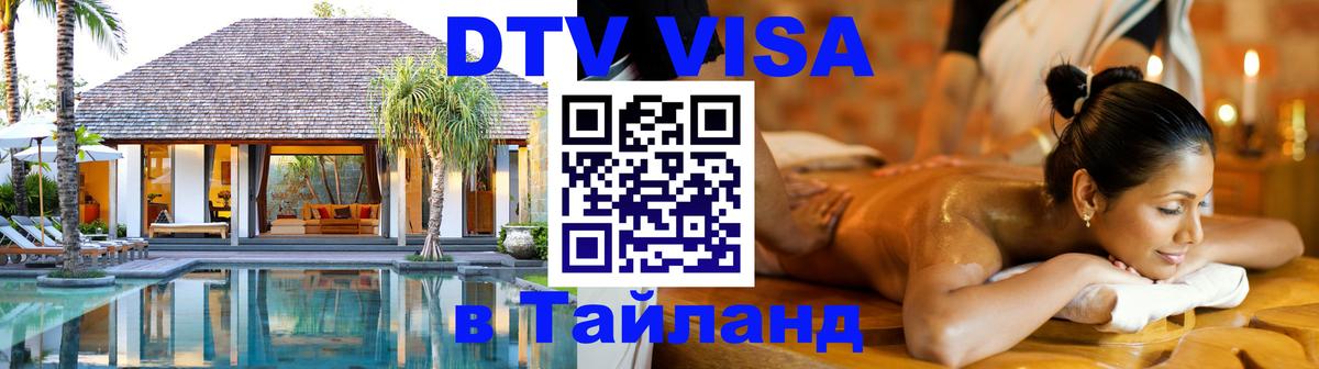 Оформление DTV визы под ключ: стоимость и тарифы, только загранпаспорт - 
